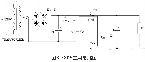 三端穩(wěn)壓管的接線(xiàn)圖